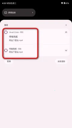 Cloud123Lite安卓版手机版 Cloud123Lite安卓版手机版