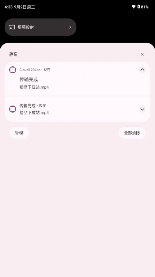 Cloud123Lite��׿���ֻ���v1.6 �ٷ������ͼ0