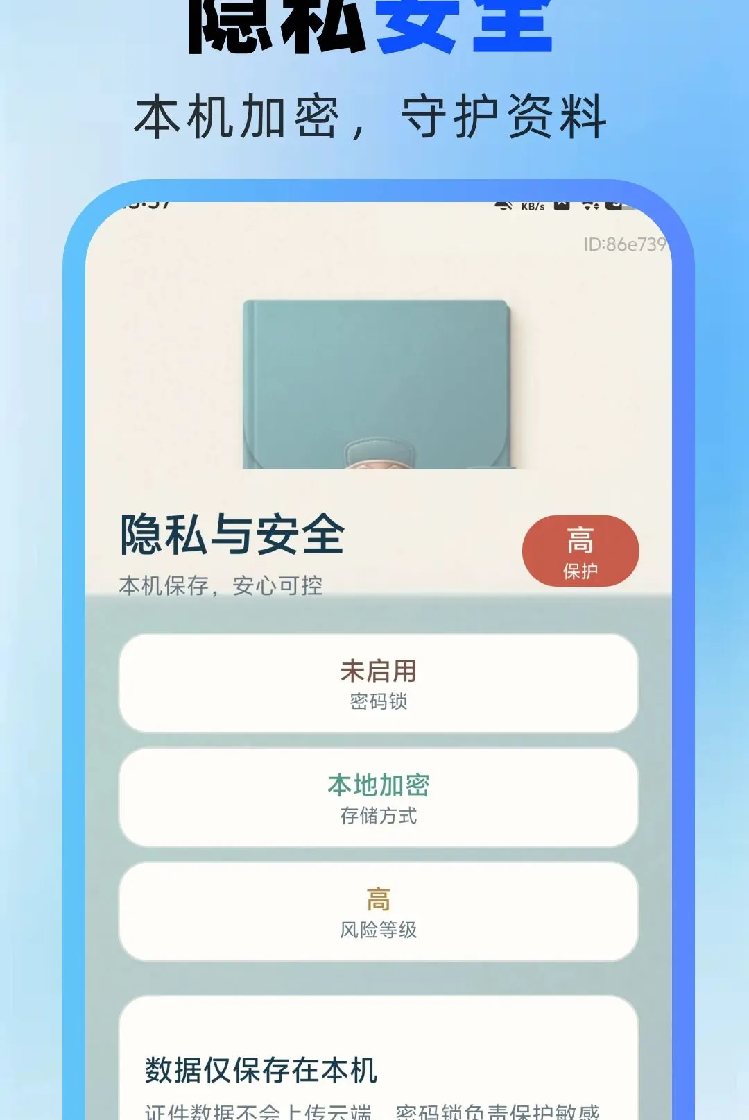 ����֤����������2026���°汾v1.0.0 �ֻ����ͼ0