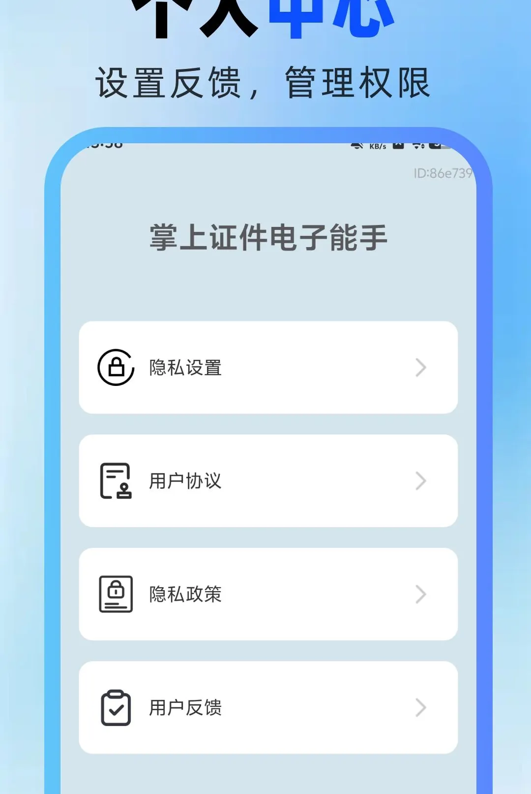 ����֤����������2026���°汾v1.0.0 �ֻ����ͼ3