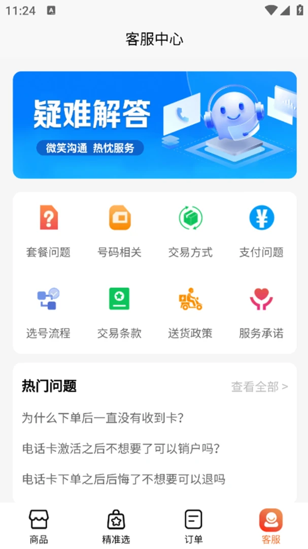 ��������������ƽ̨�����ֻ���v1.3.3 �ٷ������ͼ0