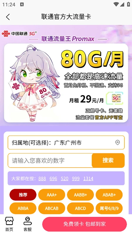 ��������������ƽ̨�����ֻ���