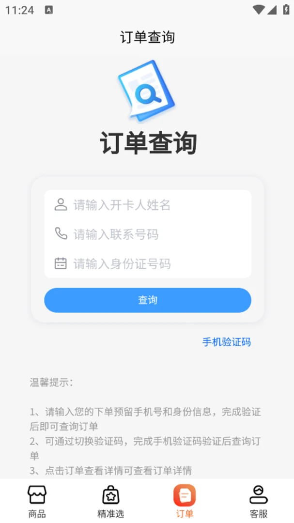 ��������������ƽ̨�����ֻ���v1.3.3 �ٷ������ͼ1
