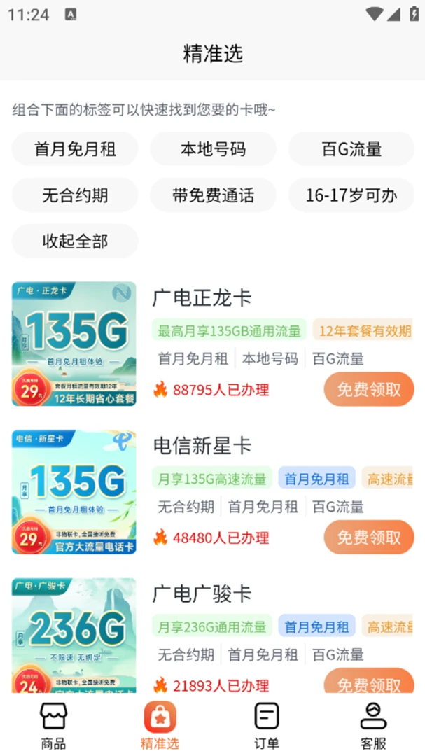 ��������������ƽ̨�����ֻ���v1.3.3 �ٷ������ͼ3