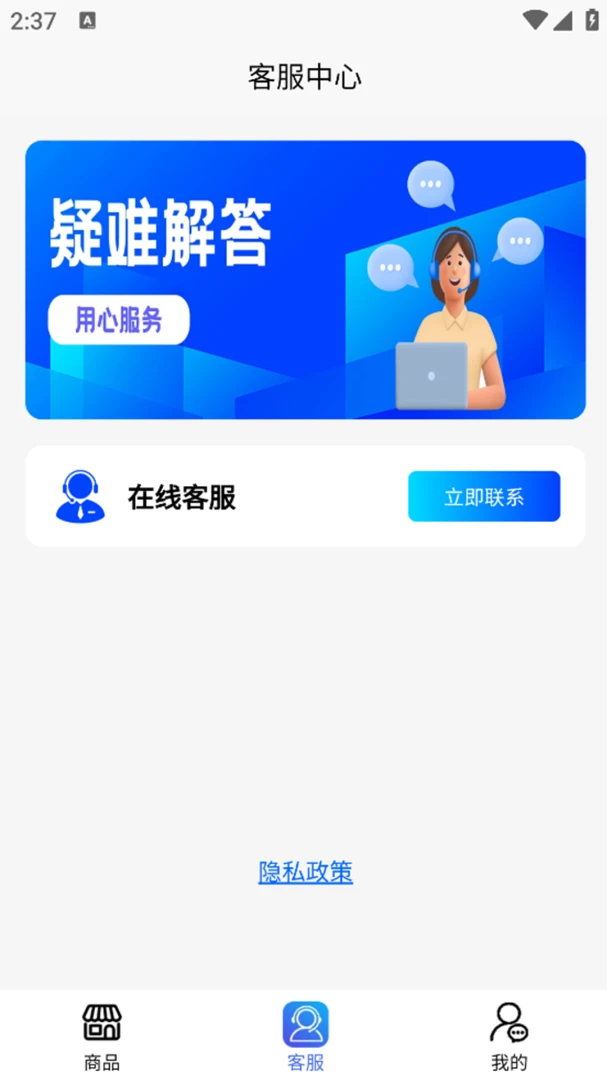 �������Կ������(����������ƽ̨)v1.1.3 ��׿���ͼ0