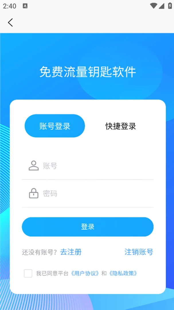 �������Կ������(����������ƽ̨)v1.1.3 ��׿���ͼ1