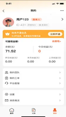 �û��߱�(����ʡǮAPP)v0.1.32 �ֻ����ͼ0