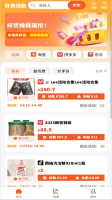 �û��߱�(����ʡǮAPP)v0.1.32 �ֻ����ͼ2