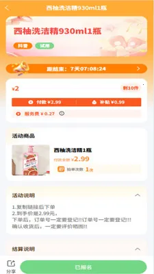 �û��߱�(����ʡǮAPP)v0.1.32 �ֻ����ͼ1