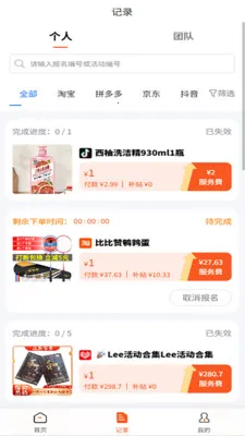 �û��߱�(����ʡǮAPP)v0.1.32 �ֻ����ͼ3