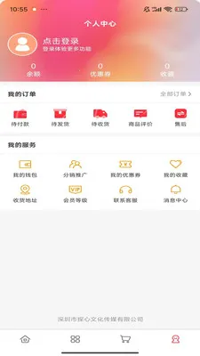 Ʒ����ѡ�����ֻ���v1.0.0 �ֻ����ͼ2