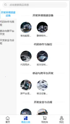 �ȳ�Ƽ�(���ӿƼ�����ƽ̨)v2.0 ��׿���ͼ3
