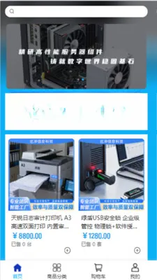 �ȳ�Ƽ�(���ӿƼ�����ƽ̨)v2.0 ��׿���ͼ2