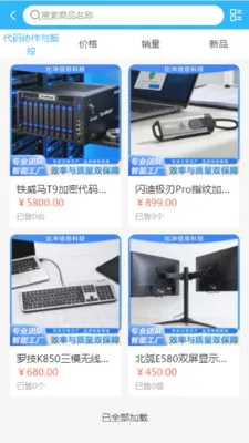 �ȳ�Ƽ�(���ӿƼ�����ƽ̨)v2.0 ��׿���ͼ1