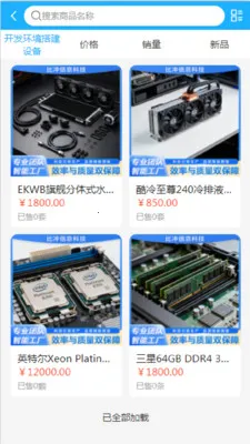 �ȳ�Ƽ�(���ӿƼ�����ƽ̨)v2.0 ��׿���ͼ0