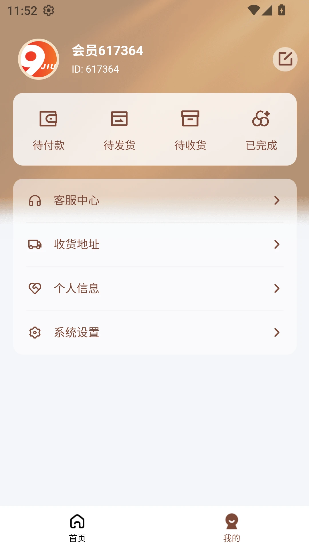 ������(���Ϲ���ƽ̨)v3.0.3 �ٷ������ͼ2