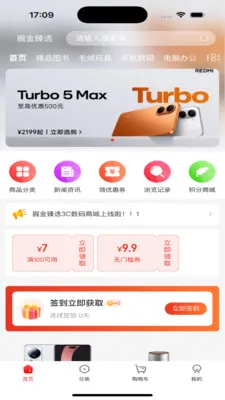 �����ѡ(�������뽻��ƽ̨)v1.0.0 �ٷ������ͼ2