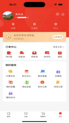 �����ѡ(�������뽻��ƽ̨)v1.0.0 �ٷ������ͼ1