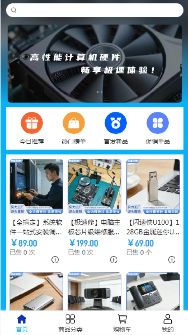 ���ȿƼ�(�����豸�ɹ�ƽ̨)v2.0 ��Ѱ��ͼ0
