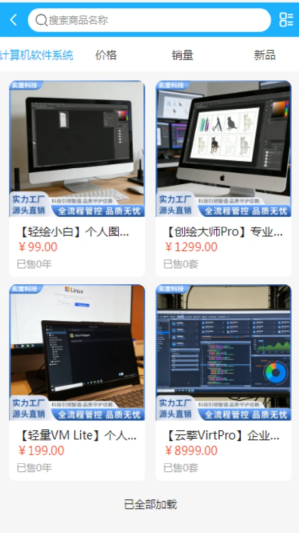 ���ȿƼ�(�����豸�ɹ�ƽ̨)v2.0 ��Ѱ��ͼ2