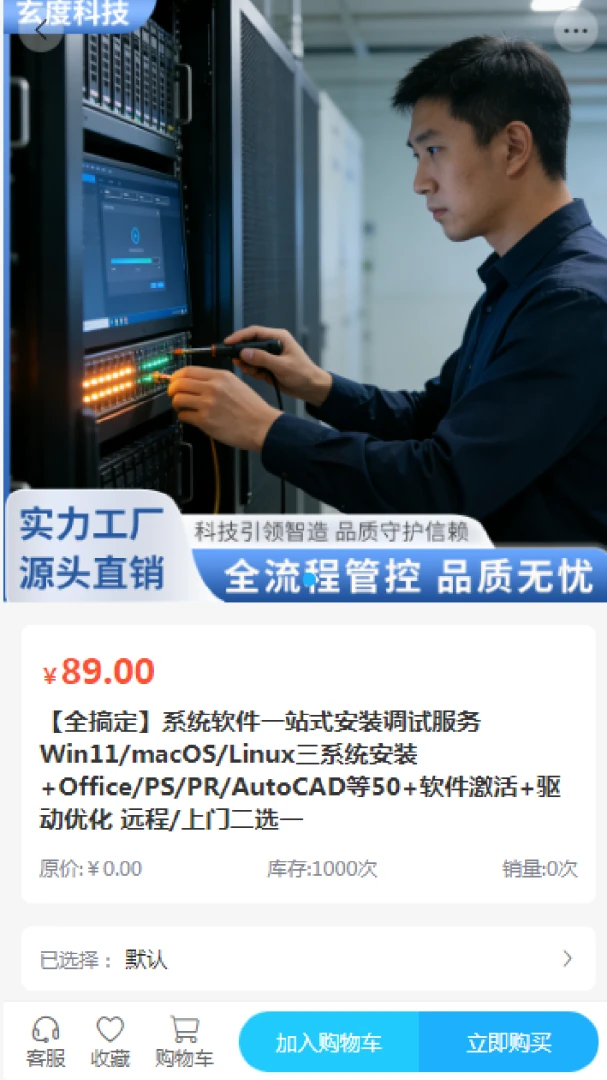 ���ȿƼ�(�����豸�ɹ�ƽ̨)v2.0 ��Ѱ��ͼ1