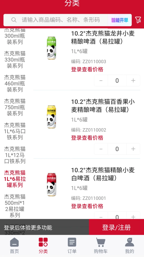 �ܿ���è(����ơ�Ʒ���)v3.0.3 ��׿���ͼ1