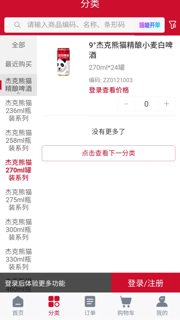 �ܿ���è(����ơ�Ʒ���)v3.0.3 ��׿���ͼ0