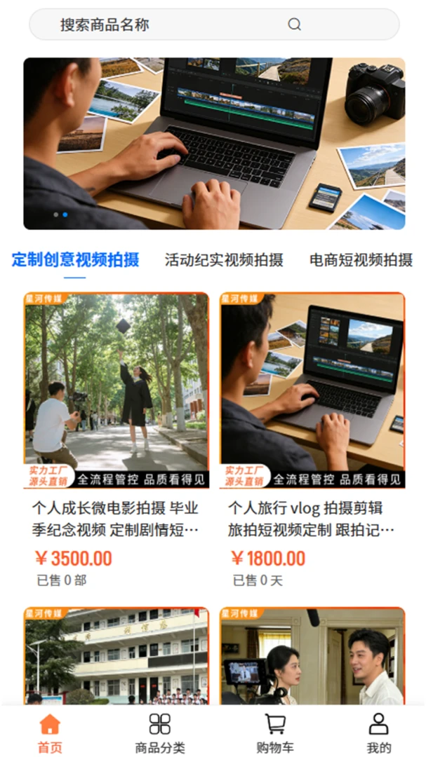 �ǺӴ�ý��׿���ֻ���v2.0 �ֻ����ͼ1
