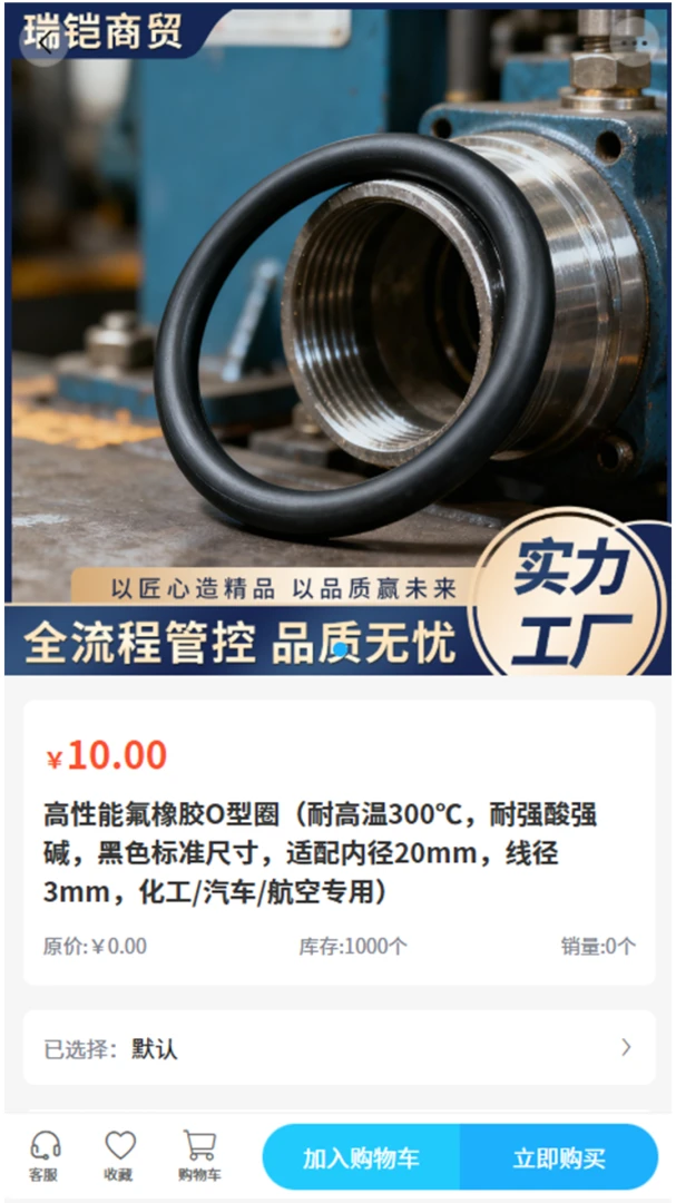 ������ó(����Ʒ�ɹ�)v2.0 ��׿���ͼ2