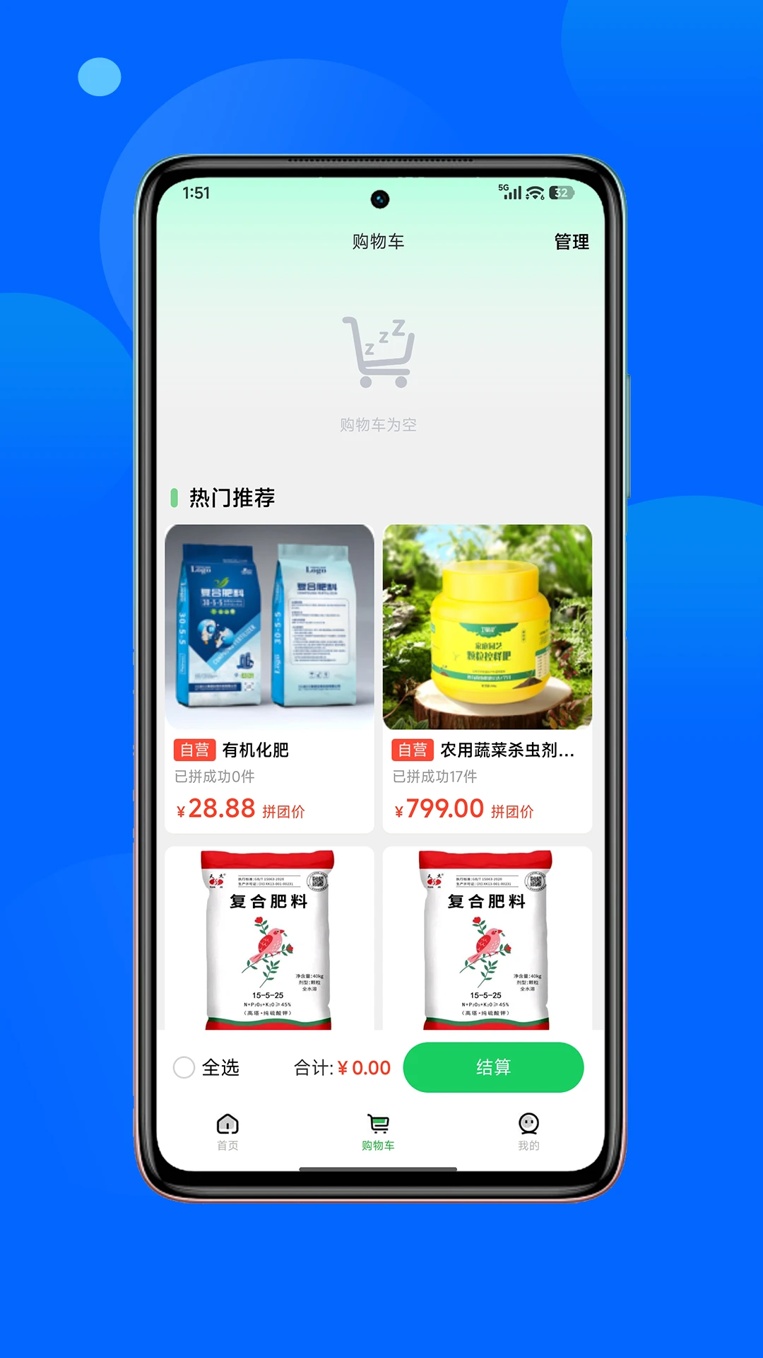 ��������(����ũҵƽ̨)v1.3.6 �ٷ������ͼ1