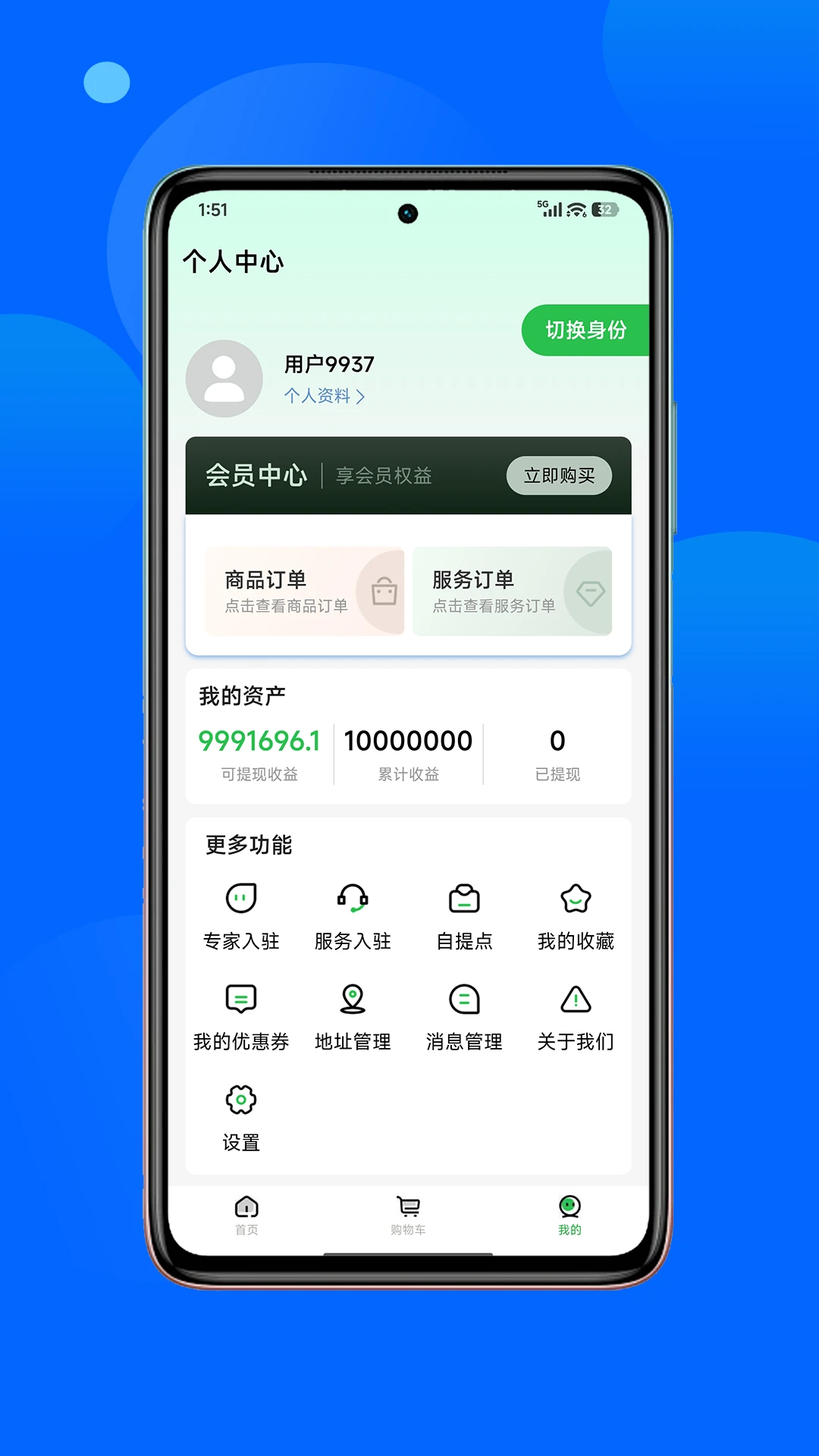 ��������(����ũҵƽ̨)v1.3.6 �ٷ������ͼ3