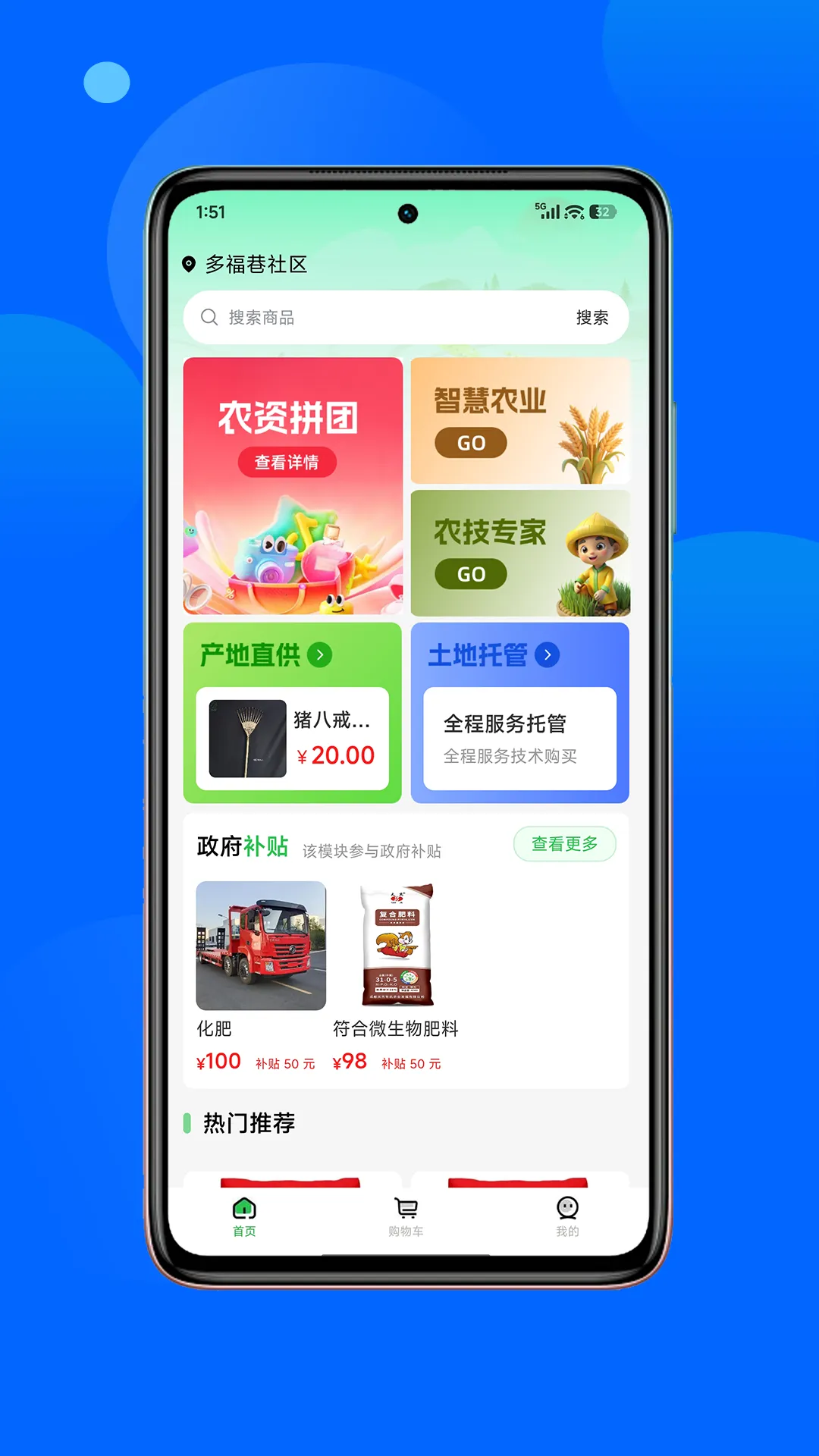 ��������(����ũҵƽ̨)v1.3.6 �ٷ������ͼ2