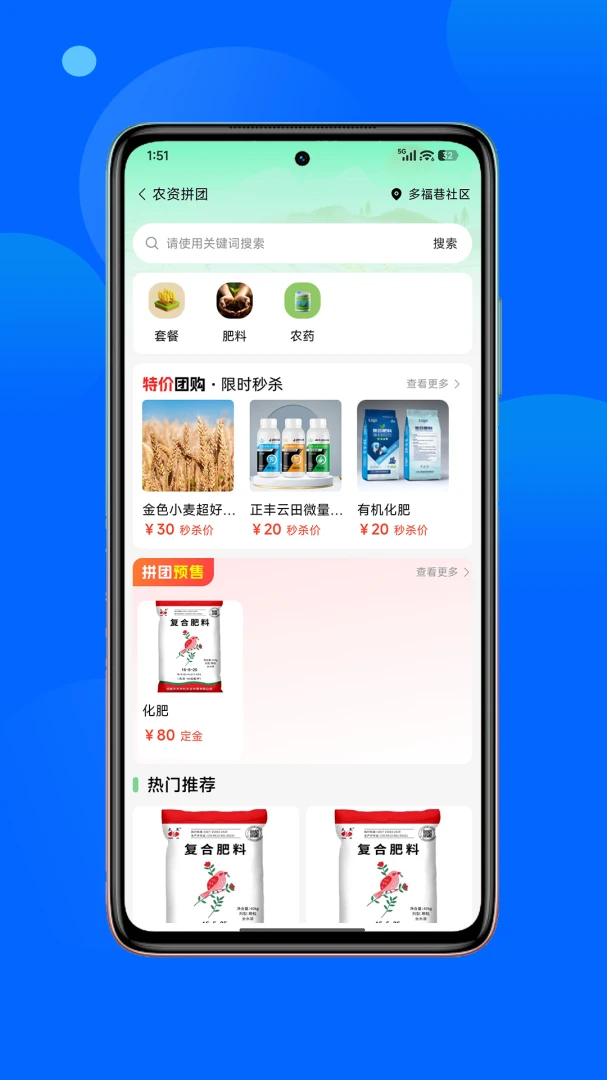 ��������(����ũҵƽ̨)v1.3.6 �ٷ������ͼ0