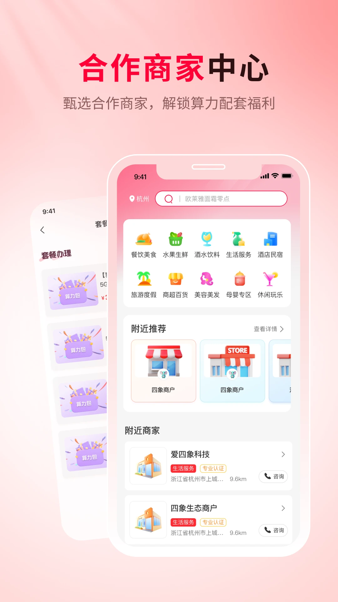 ������̬(��ѡ����ƽ̨)v1.0.14 �ֻ����ͼ1