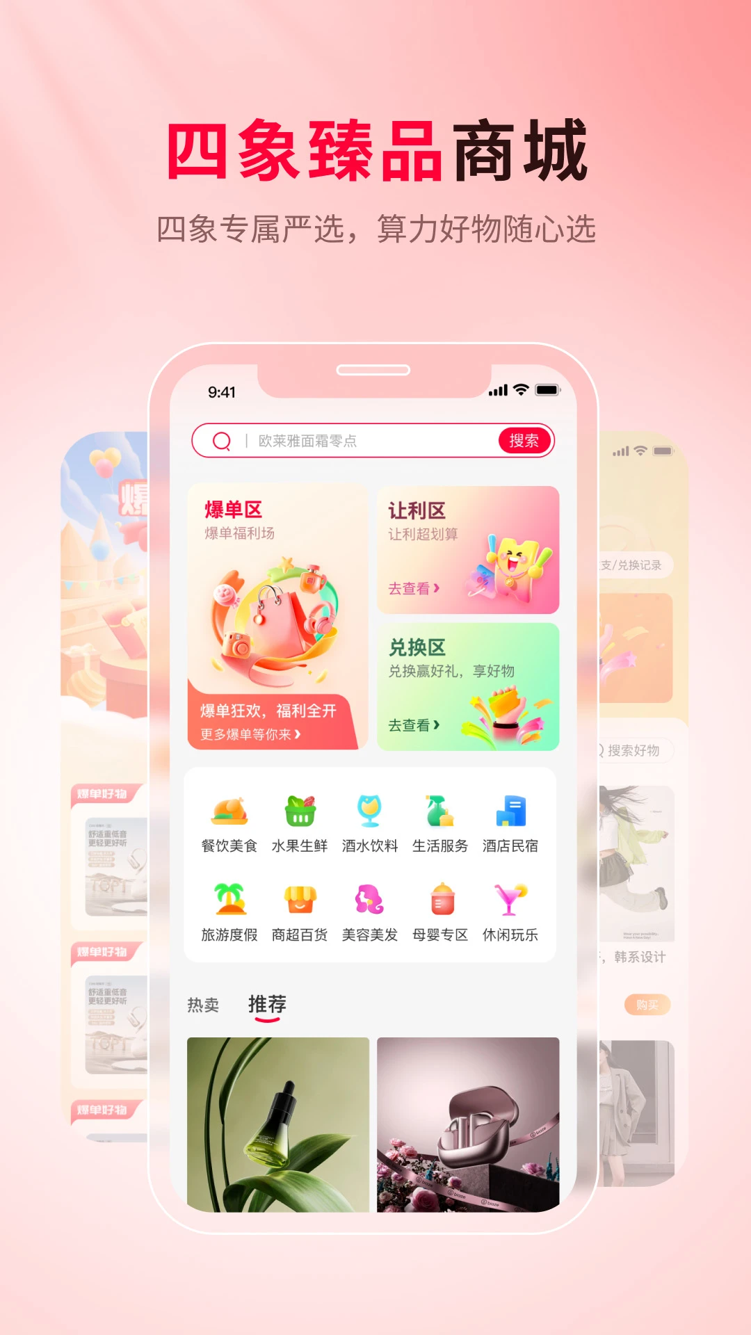������̬(��ѡ����ƽ̨)v1.0.14 �ֻ����ͼ3