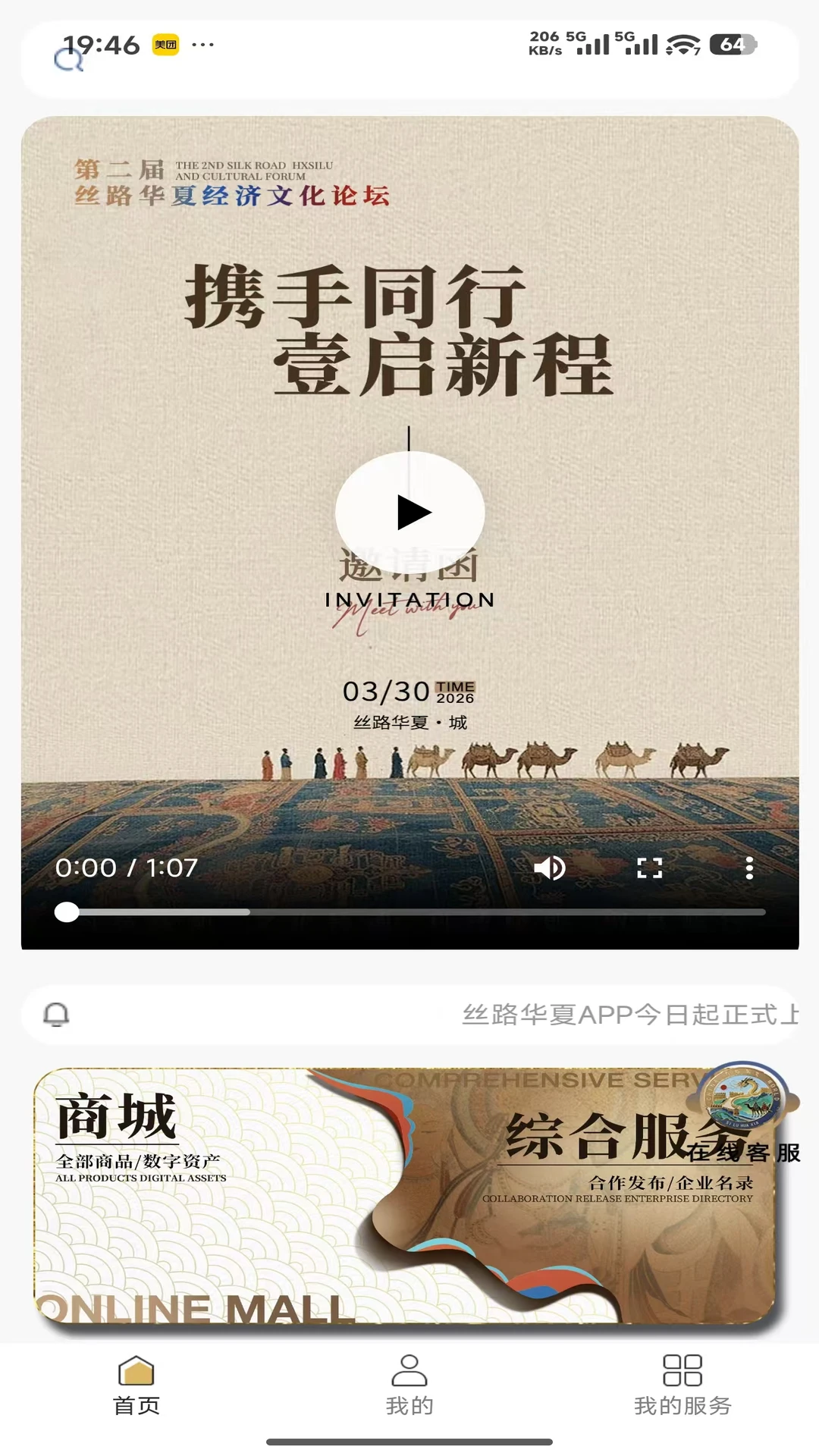 ˿·����2026�ٷ����°汾