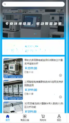 ��˶�Ƽ�(�����豸�ɹ�ƽ̨)v2.0 �ֻ����ͼ0