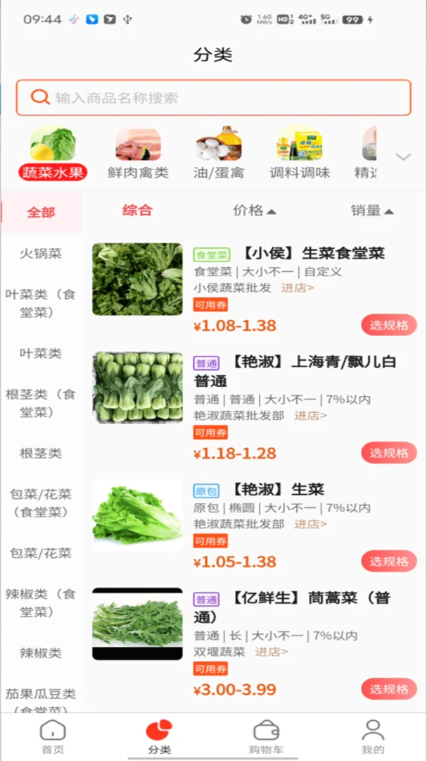�����ѡ(���ʹ���ϵͳ)v2.1.46 �ٷ������ͼ1