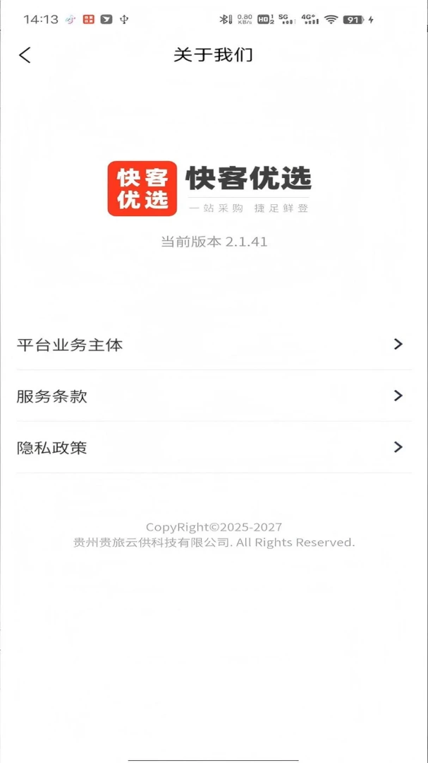 �����ѡ(���ʹ���ϵͳ)v2.1.46 �ٷ������ͼ2