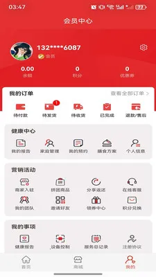 �д��㿵(�������ƽ̨)v1.2.1 ��׿���ͼ2