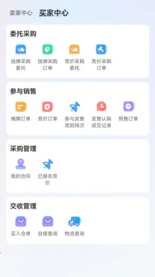 �罻��2026�ٷ����°汾v2.2.2 �ٷ������ͼ1