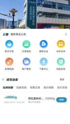 �罻��2026�ٷ����°汾v2.2.2 �ٷ������ͼ0