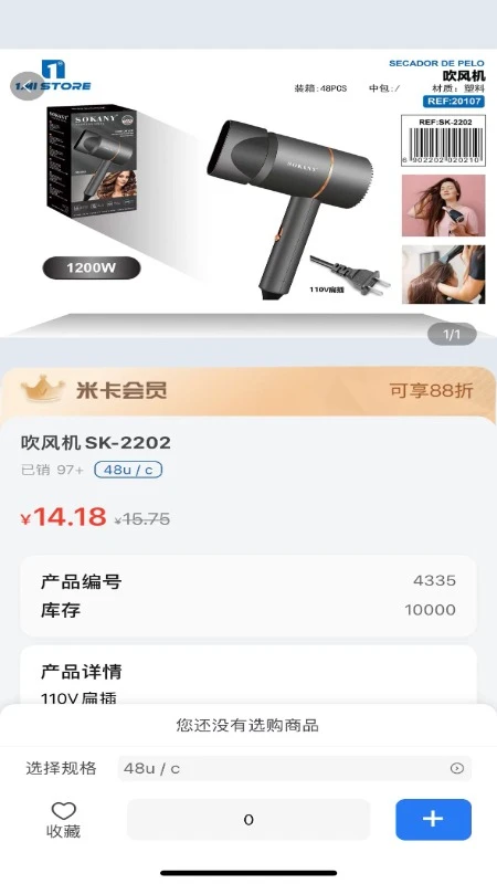 Mizan(商超采购工具) Mizan(商超采购工具)