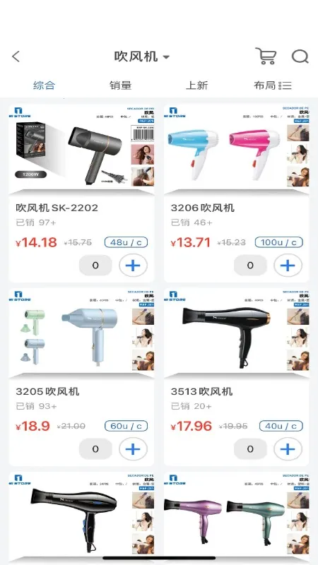 Mizan(商超采购工具) Mizan(商超采购工具)