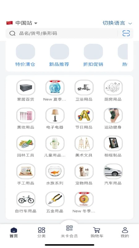 Mizan(商超采购工具) Mizan(商超采购工具)