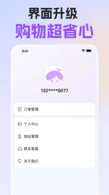 ���(�����Ʒ����)v1.5.3 �ֻ����ͼ3