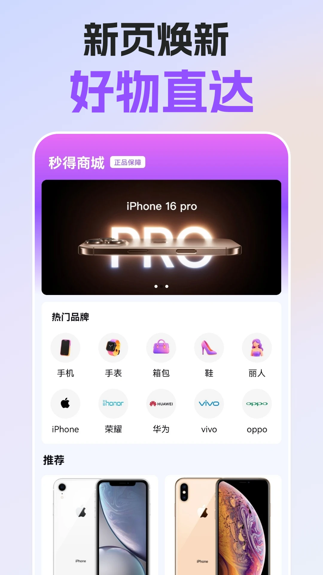 秒得(数码产品服务) 秒得(数码产品服务)