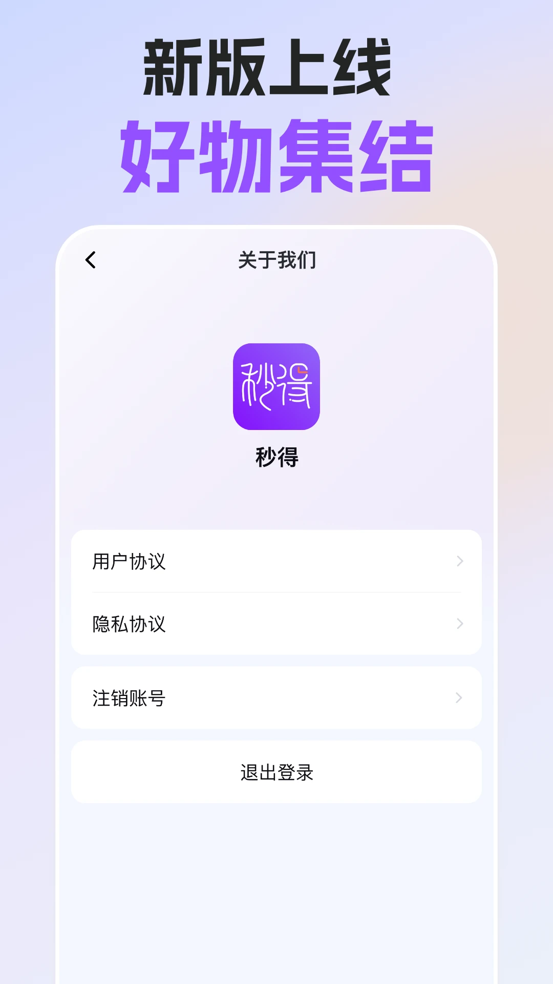 秒得(数码产品服务) 秒得(数码产品服务)