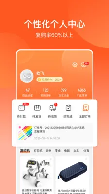 欧菲斯批发购最新手机版 欧菲斯批发购最新手机版