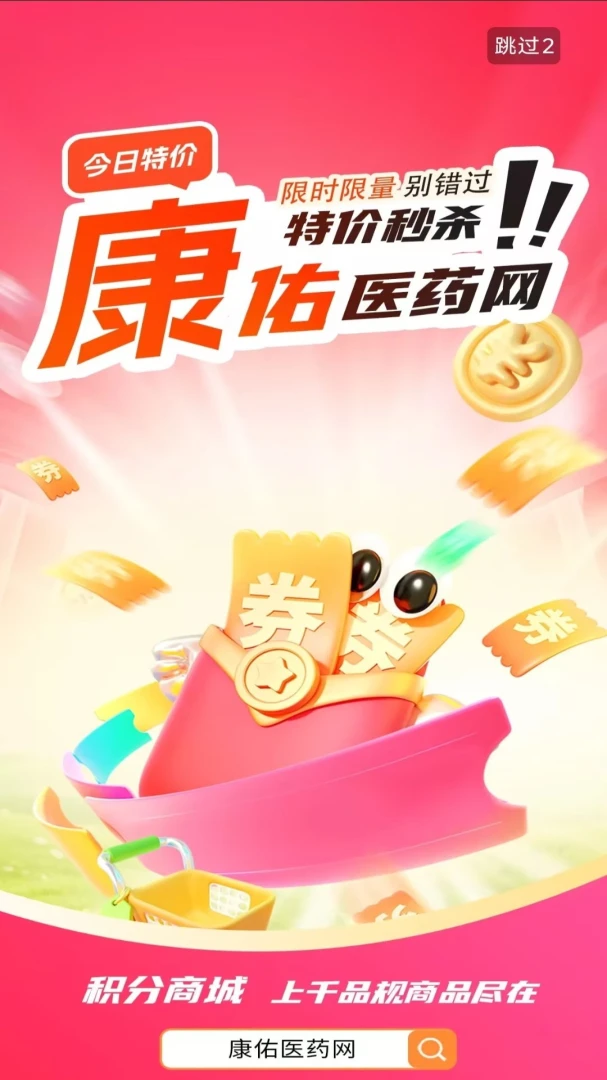 ����ҽҩ��(ҽҩ�����̳�)v1.1 �ֻ����ͼ2